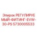 5730005533 Adjustable Fitting EVW-30-PS Epiroc