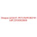 2310062669 ШЛАНГ-РЕГУЛИРОВОЧНЫЙ Epiroc