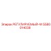 5580014038 РЕГУЛИРУЕМЫЙ-W Epiroc