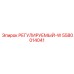 5580014041 РЕГУЛИРУЕМЫЙ-W Epiroc