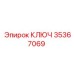 35367069 КЛЮЧ Epiroc