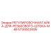 5730003939 РЕГУЛИРОВОЧНАЯ ГАЙКА-ДЛЯ-РЕЗЬБОВОГО-ШТОКА-M48 Epiroc