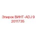 92011735 ВИНТ-ADJ Epiroc