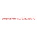 9232251370 ВИНТ-ADJ Epiroc