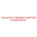 GS32064722 РЕГУЛИРОВОЧНЫЙ СБОР Epiroc