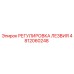 4812060248 РЕГУЛИРОВКА ЛЕЗВИЯ Epiroc