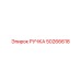 50266618 РУЧКА Epiroc