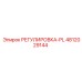 4812029144 РЕГУЛИРОВКА-PL Epiroc