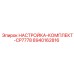 Изображение комплекта настройки Epiroc CP7778, артикул 8940162816
