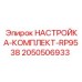Высокоточный калибровочный набор для буровых станков Pit Viper
