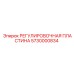 5730000834 РЕГУЛИРОВОЧНАЯ ПЛАСТИНА Epiroc