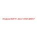 1310148917 ВИНТ-ADJ Epiroc