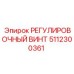 5112300361 РЕГУЛИРОВОЧНЫЙ ВИНТ Epiroc
