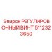 5112323650 РЕГУЛИРОВОЧНЫЙ ВИНТ Epiroc
