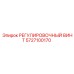 Оригинальный винт 5727100170 для буровых станков Epiroc