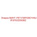 9753205082 ВИНТ-РЕГУЛИРОВОЧНЫЙ Epiroc