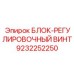 9232252250 БЛОК-РЕГУЛИРОВОЧНЫЙ ВИНТ Epiroc
