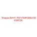 50636026 ВИНТ-РЕГУЛИРОВКА Epiroc