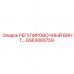 Титановый регулировочный винт GS63065759 Epiroc