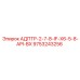 9753243256 АДПТР-2-7-8-IF-X6-5-8-API-BX Epiroc