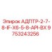 9753243256 АДПТР-2-7-8-IF-X6-5-8-API-BX Epiroc