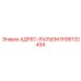 АДРЕС-РАЗЪЕМ 9106132434 Эпирок (Epiroc)