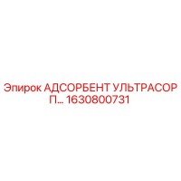 1630800731 АДСОРБЕНТ УЛЬТРАСОРП Epiroc