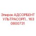 1630800731 АДСОРБЕНТ УЛЬТРАСОРП Epiroc