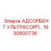 1630800736 АДСОРБЕНТ УЛЬТРАСОРП Epiroc