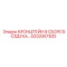 Кронштейн для пневмосистем GS32067935 производитель Epiroc