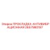 2657980187 ПРОКЛАДКА-АНТИВИБРАЦИОННАЯ Epiroc