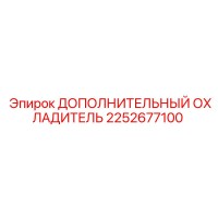 2252677100 ДОПОЛНИТЕЛЬНЫЙ ОХЛАДИТЕЛЬ Epiroc