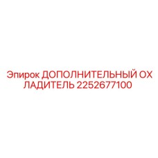 2252677100 ДОПОЛНИТЕЛЬНЫЙ ОХЛАДИТЕЛЬ Epiroc