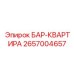 2657004657 БАР-КВАРТИРА Epiroc