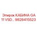 Профессиональная кабина 9828415523 для техники Epiroc