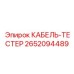 Многофункциональный кабель-тестер 2652094489 для буровых установок