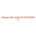 Композитный гидравлический бак 3377000572 производителя Epiroc