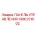 1900291002 ПАНЕЛЬ УПРАВЛЕНИЯ Epiroc