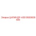 5500609300 ЦИЛИНДР-ASS Epiroc