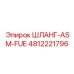 4812221796 ШЛАНГ-ASM-FUE от Epiroc