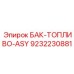 Фото топливного резервуара для буровых станков артикул 9232230881