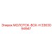3363094947 МОЛОТОК-BOX-H Epiroc