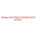 3222301516 СИСТЕМА СМАЗКИ Epiroc