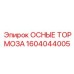 Тормозная система нового поколения 1604044005