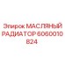 Высокоэффективный масляный радиатор Epiroc 6060010824