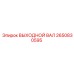 2650830595 ВЫХОДНОЙ ВАЛ Epiroc