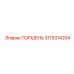 3115314204 ПОРШЕНЬ Epiroc