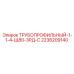 2236209140 ТРУБОПРОФИЛЬНЫЙ-1-1-4-Щ80-3РД-С Epiroc