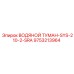 Модернизированная система пылеподавления Epiroc артикул 9753213964
