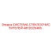4812025465 СИСТЕМА СТЕКЛООЧИСТИТЕЛЕЙ Epiroc